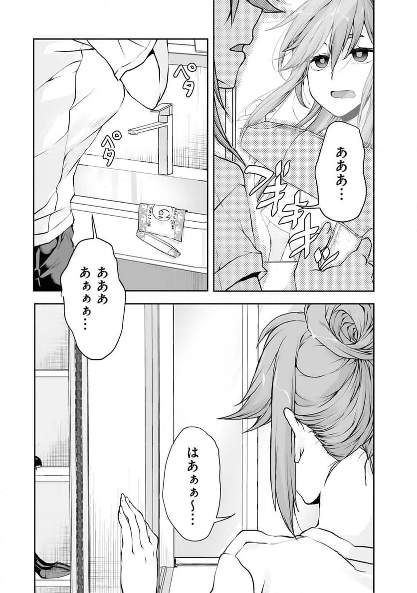 ページ 5 — 第4話