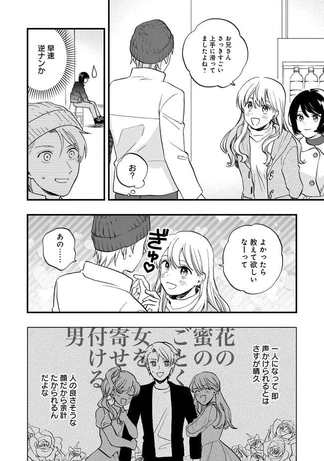 ページ 4 — 第3.2話