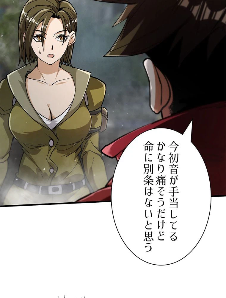 ページ 12 — 第34話