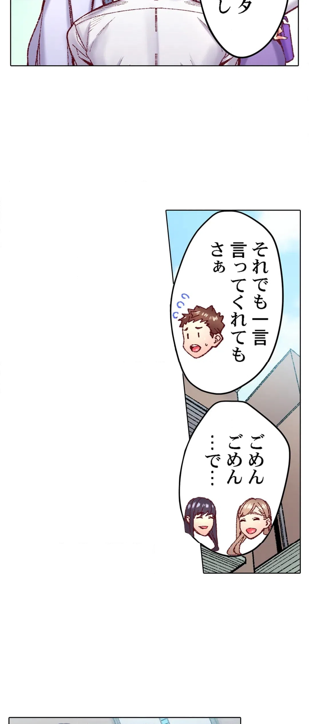 ページ 25 — 第91話