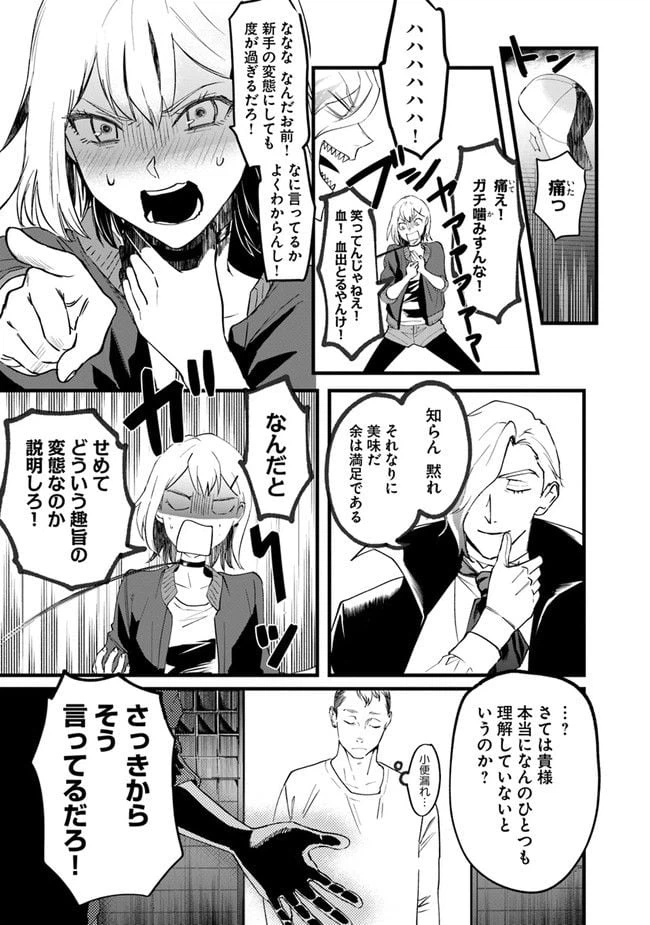 ページ 11 — 第1話