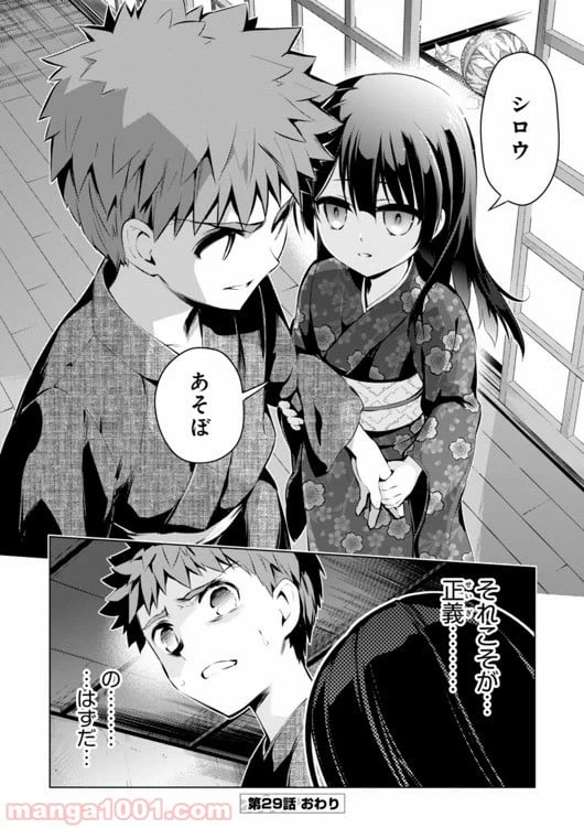 ページ 30 — 第29話