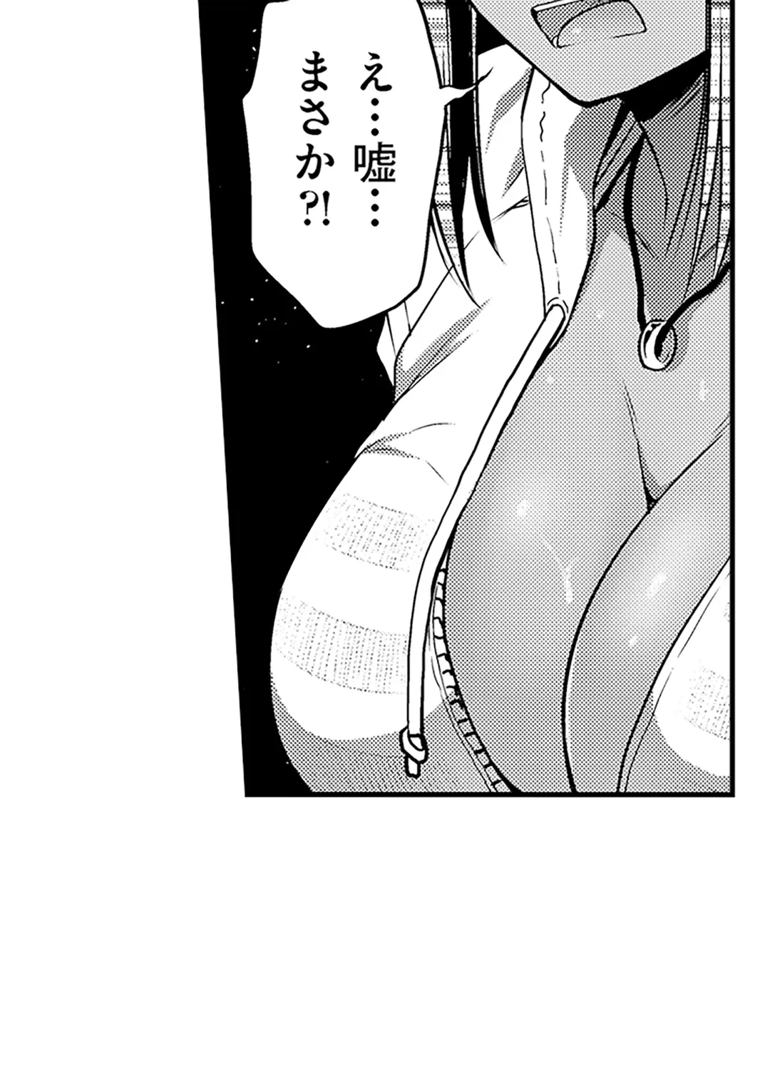 ページ 15 — 第19話