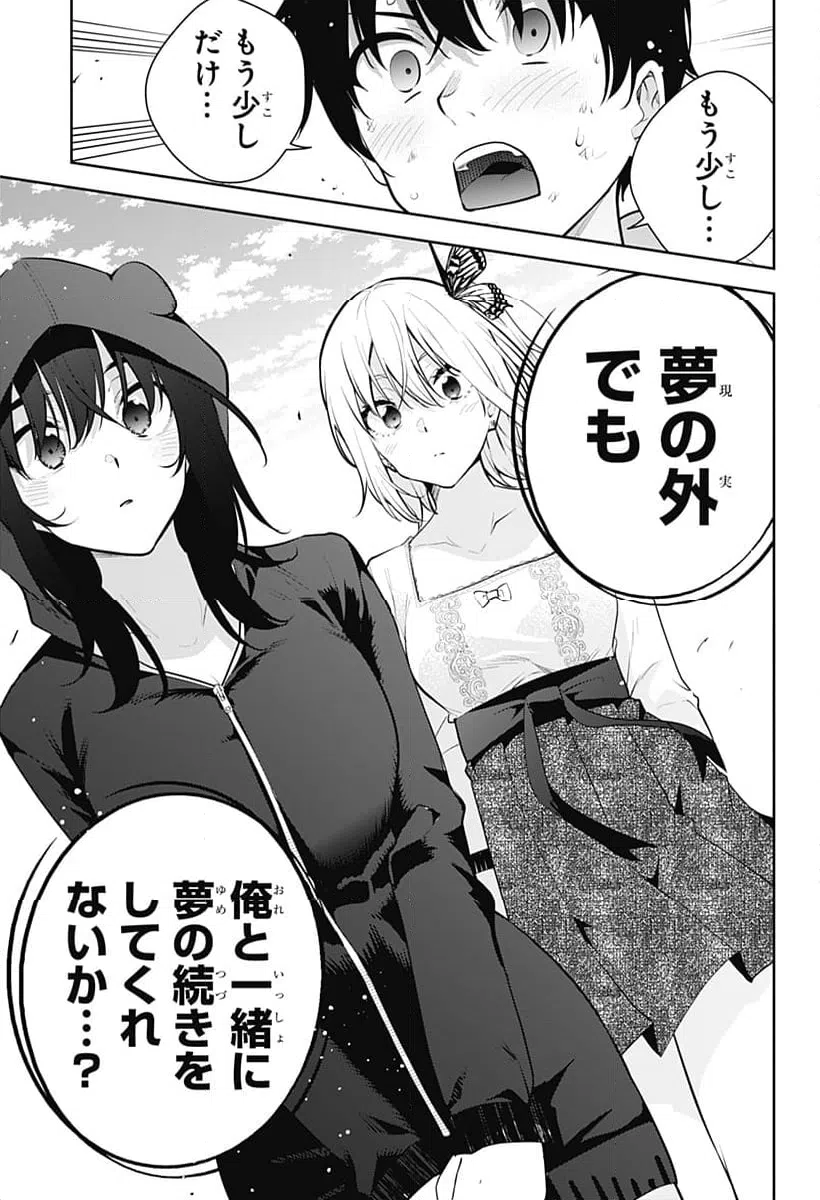 ページ 15 — 第29話