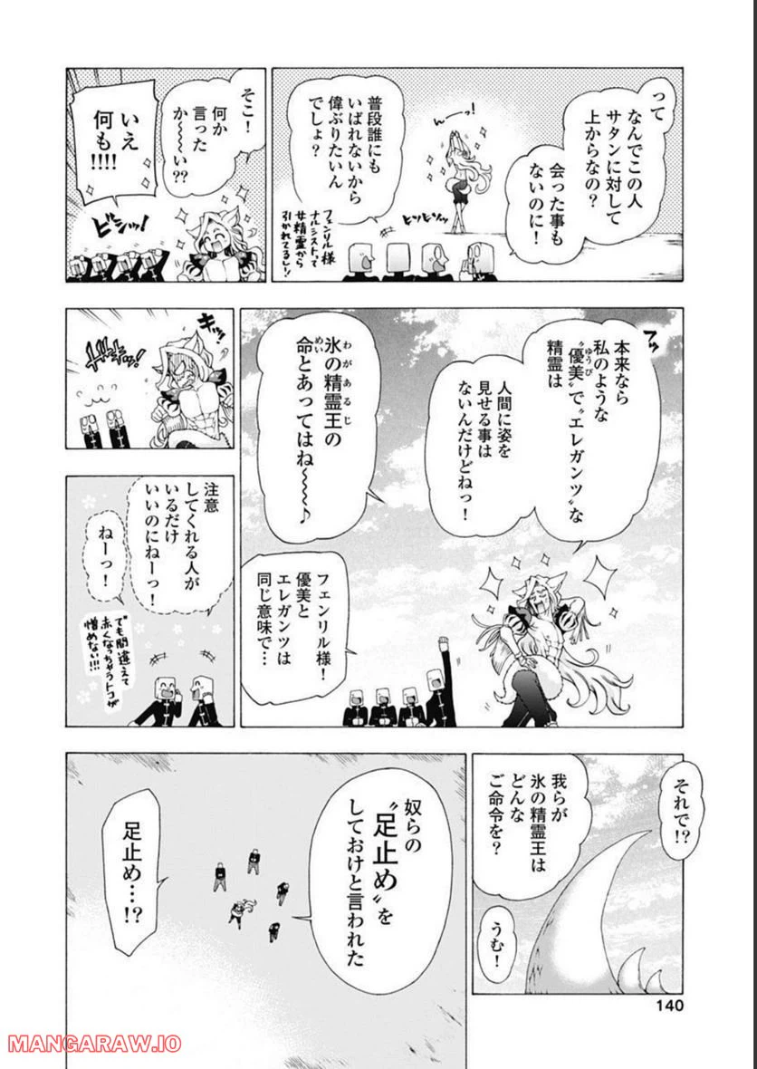 ページ 28 — 第45話