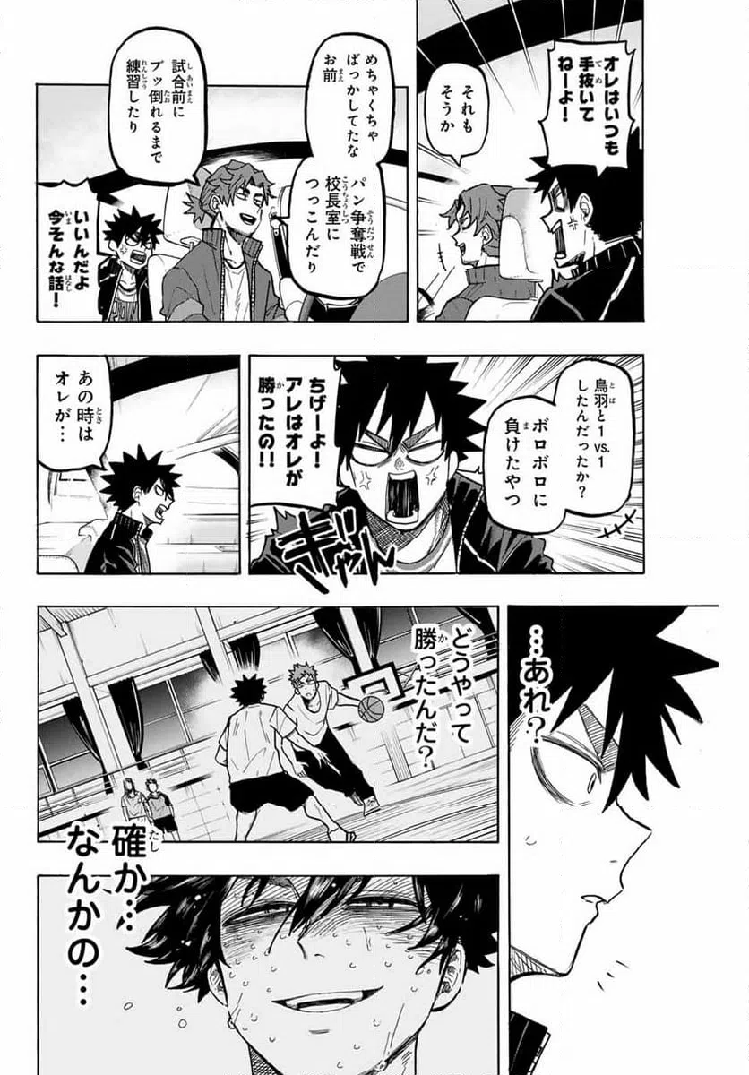 ページ 12 — 第81話