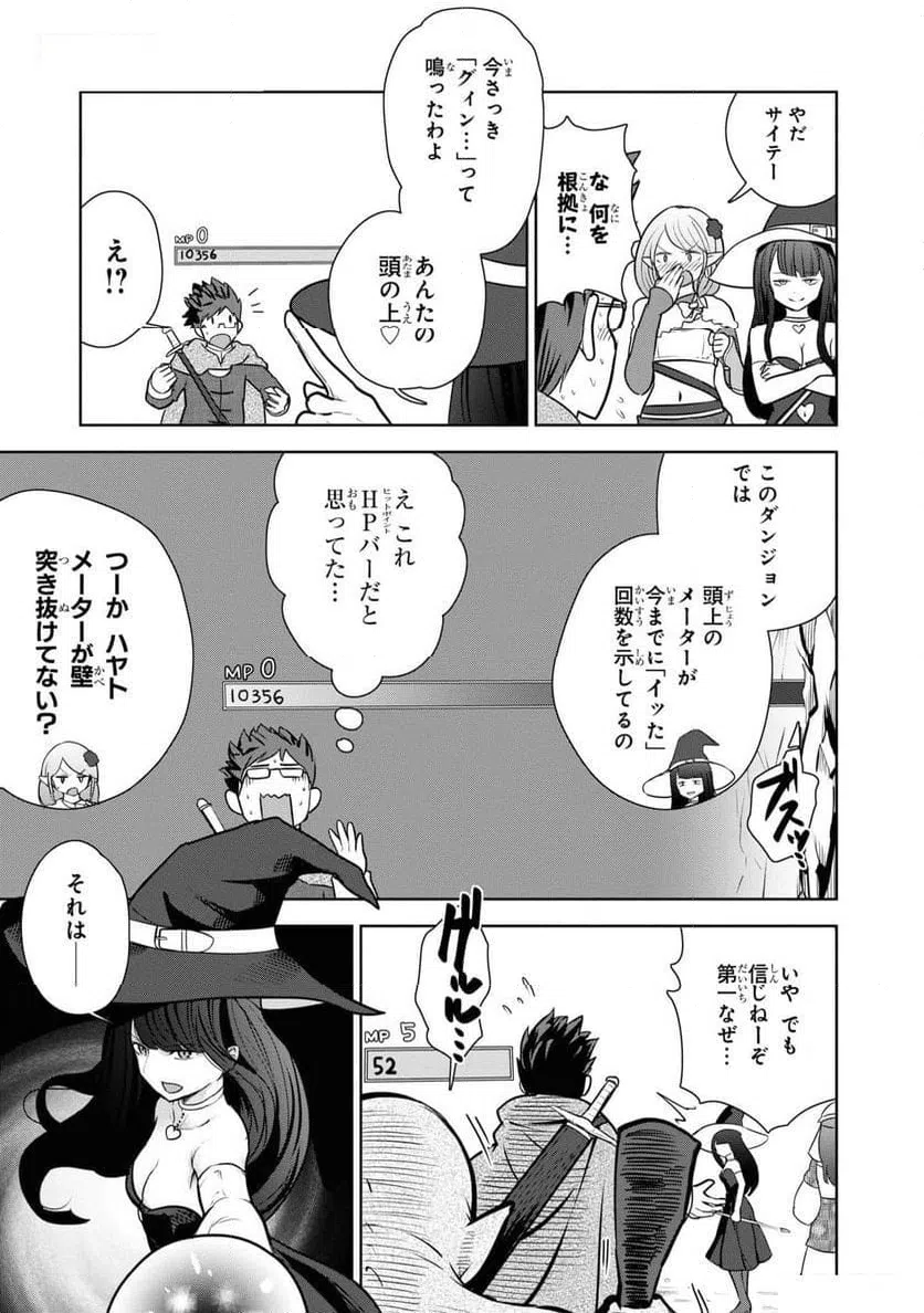 ページ 3 — 第8話
