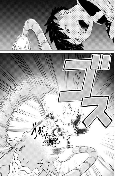 ページ 17 — 第3話