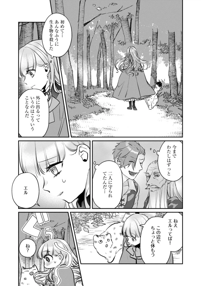 ページ 4 — 第4話