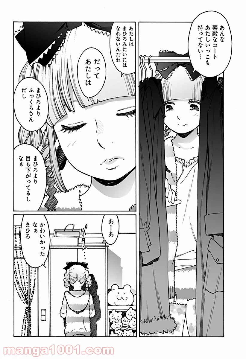 ページ 4 — 第225話