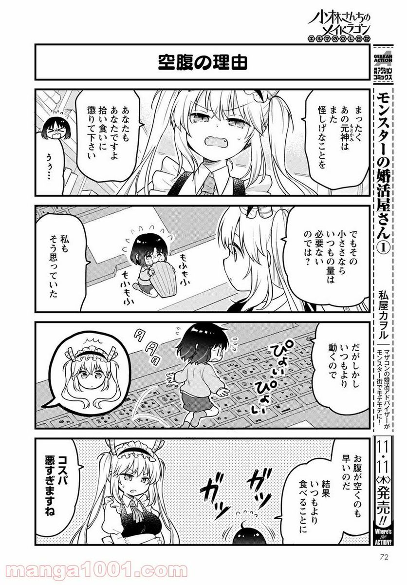 ページ 6 — 第52話