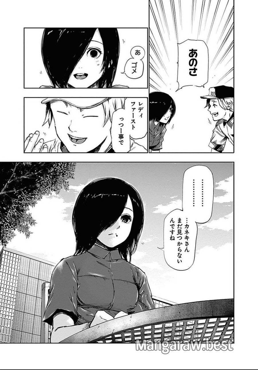 ページ 3 — 第118話