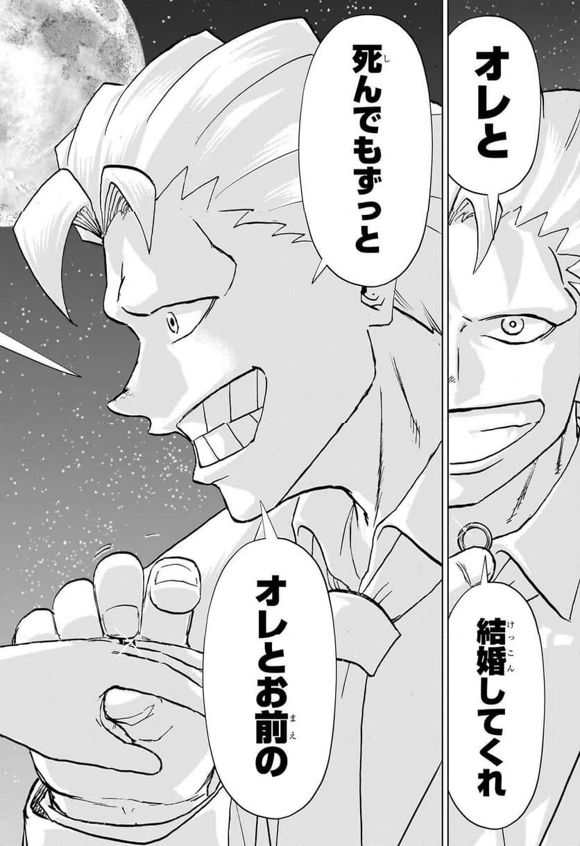 ページ 22 — 第239話