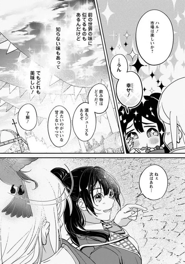 ページ 7 — 第2.2話