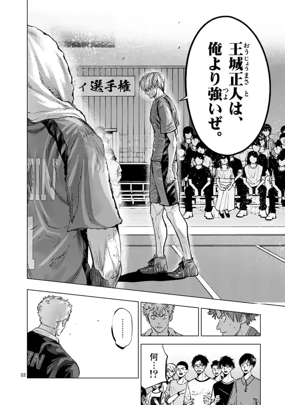 ページ 10 — 第271.2話