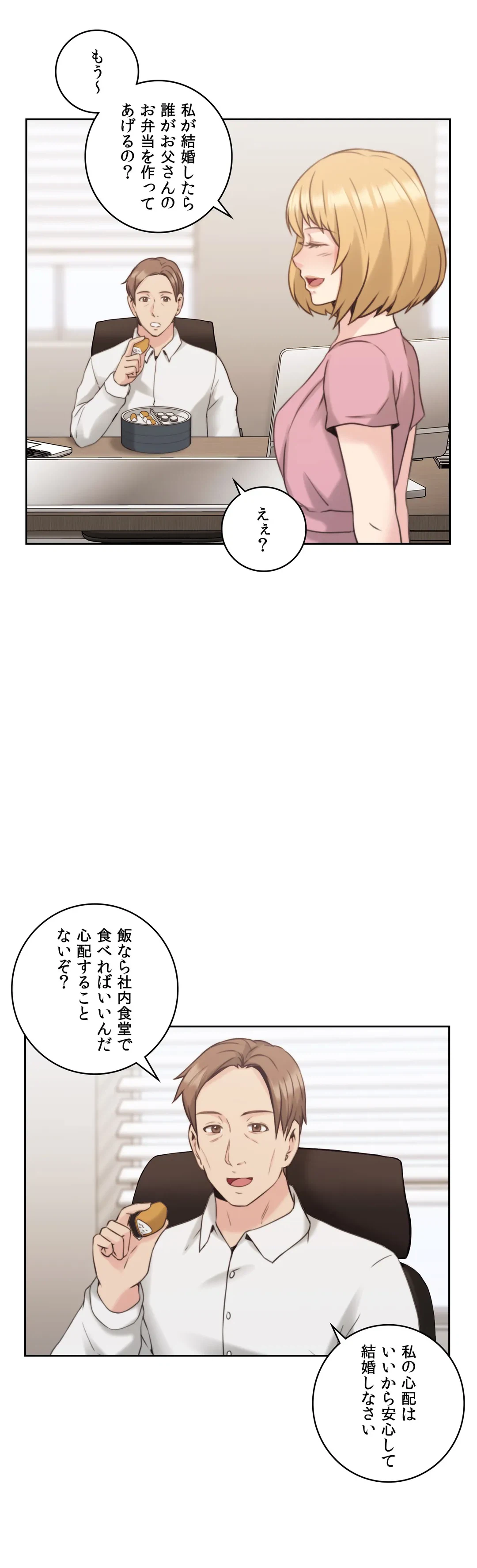 ページ 7 — 第21話