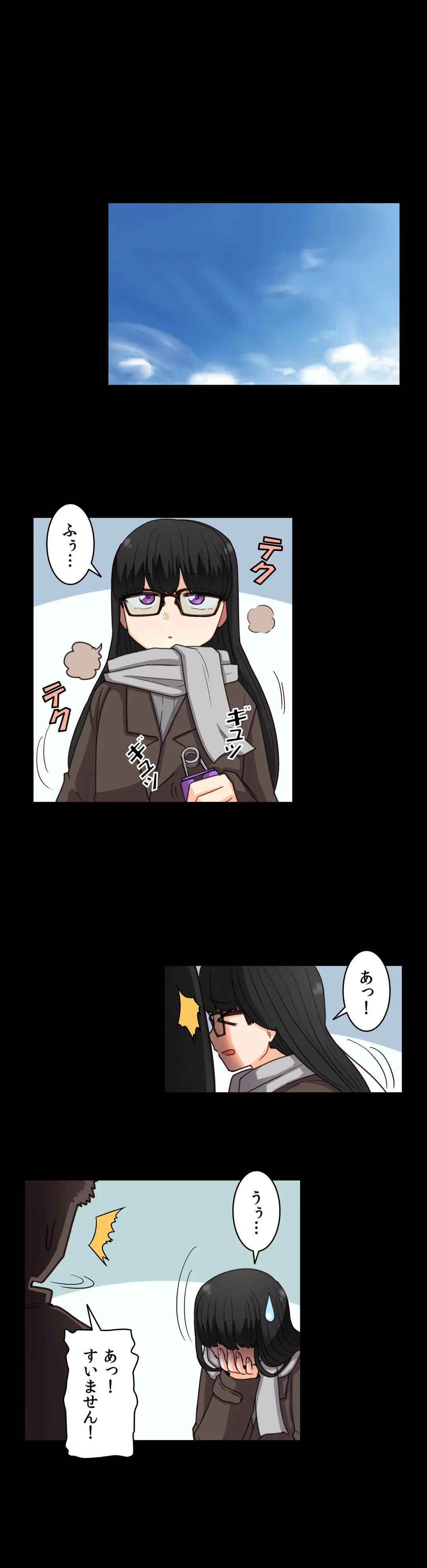 ページ 6 — 第44話
