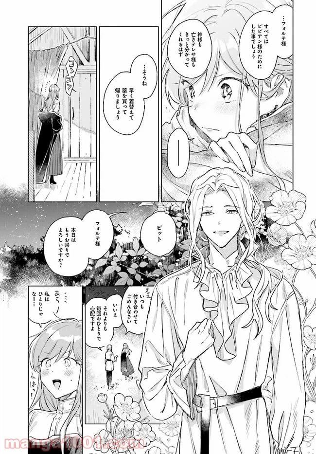 ページ 15 — 第1.1話