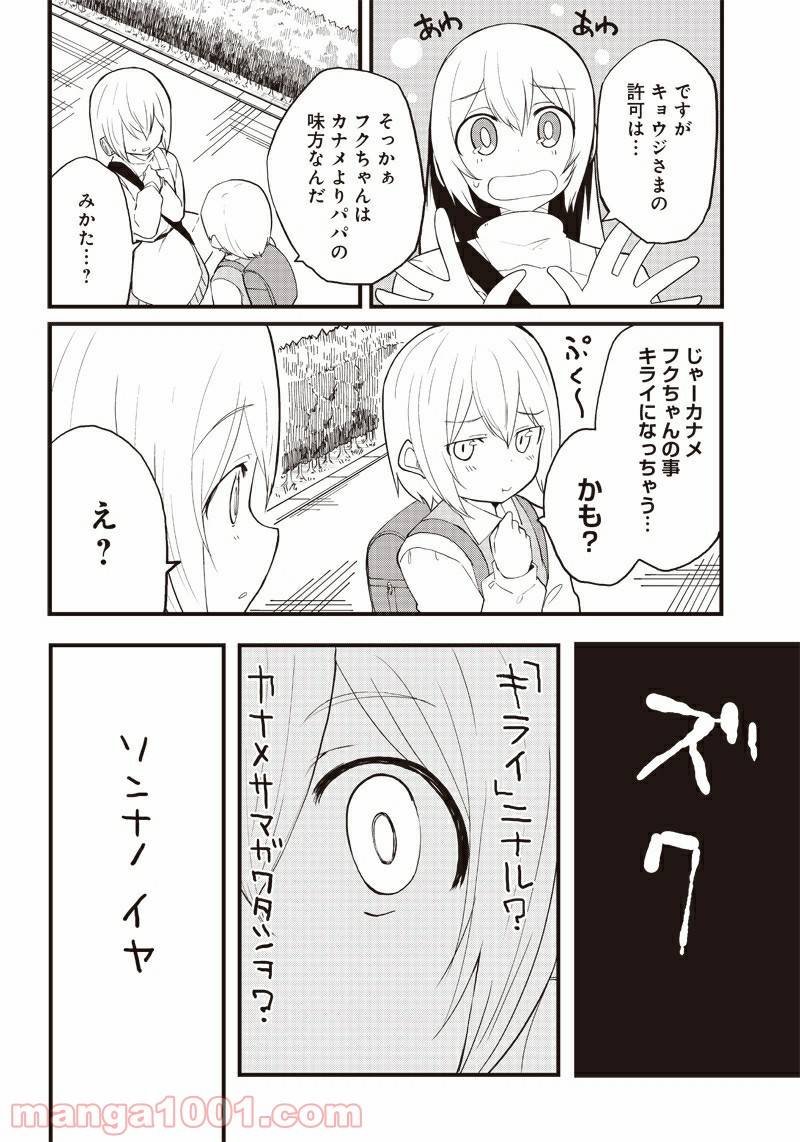 ページ 12 — 第15話