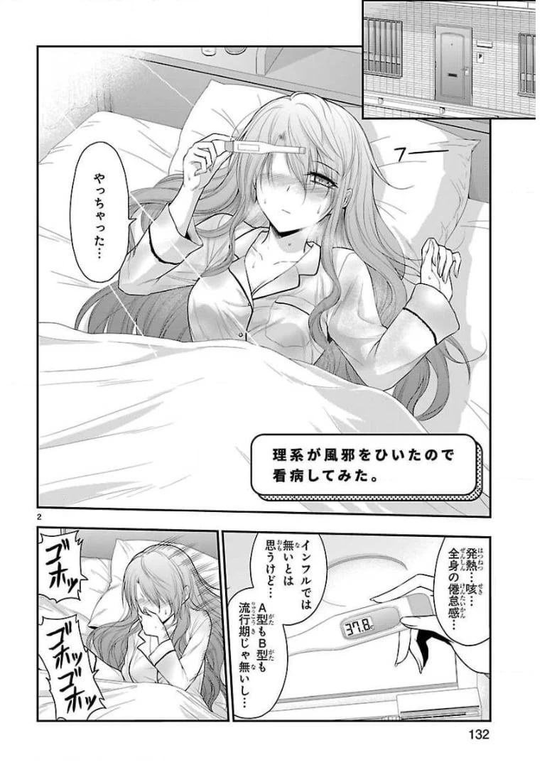 ページ 22 — 第34話