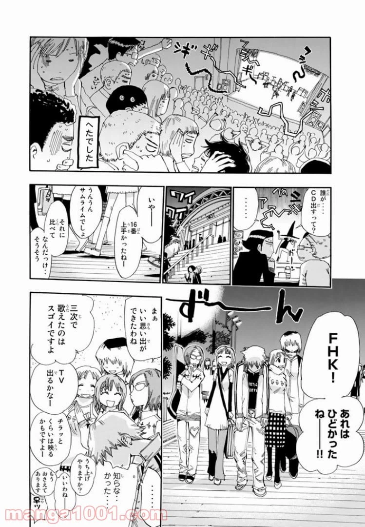 ページ 34 — 第16話