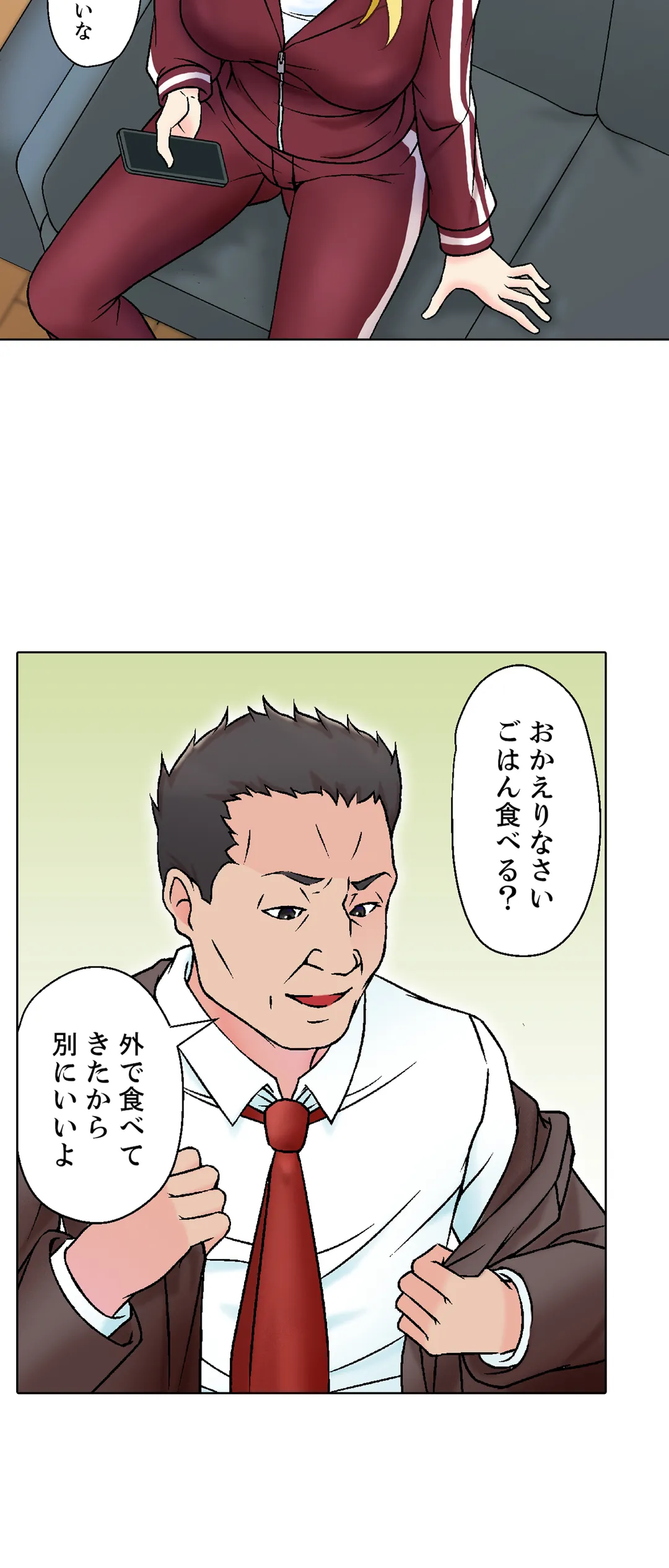 ページ 6 — 第13話