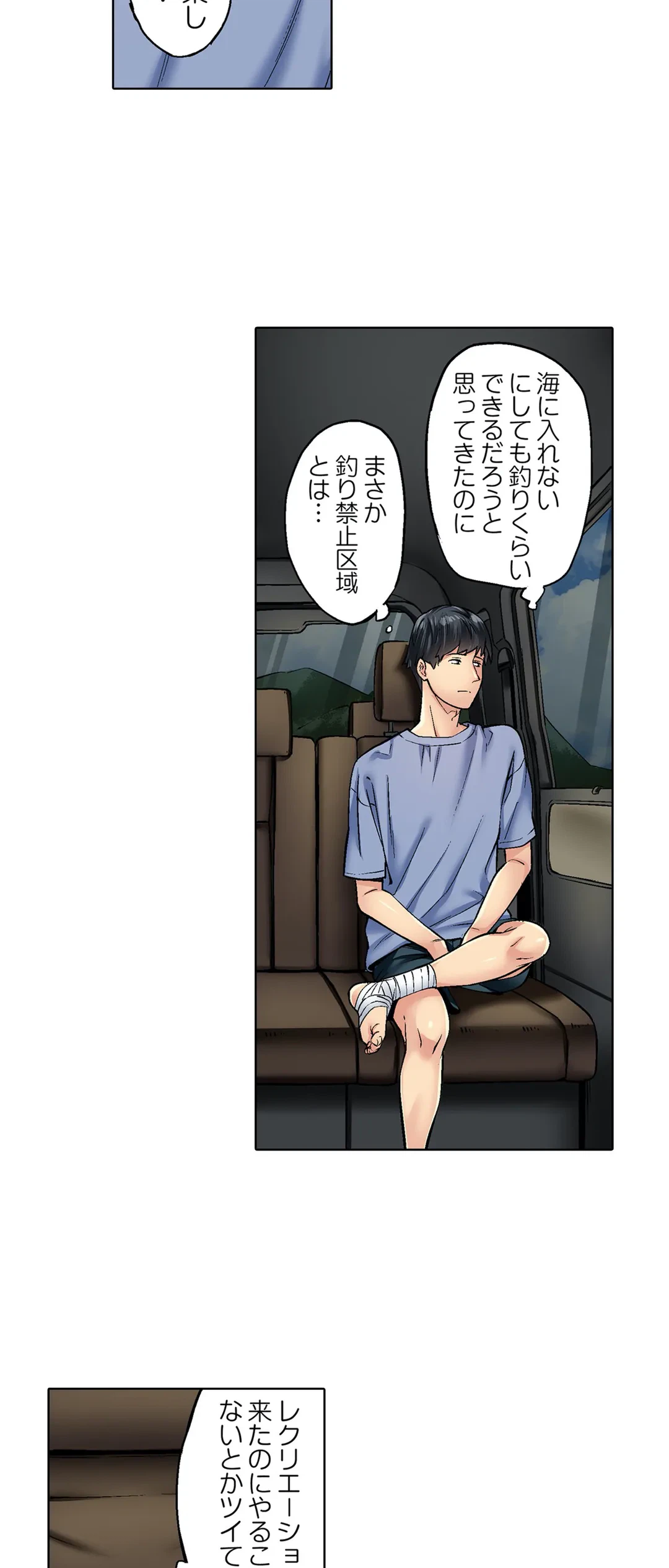 ページ 14 — 第7話
