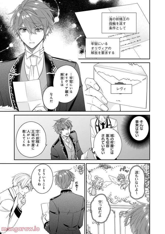 ページ 7 — 第43.2話