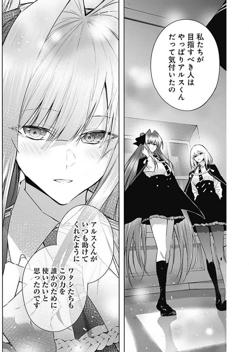 ページ 15 — 第167話