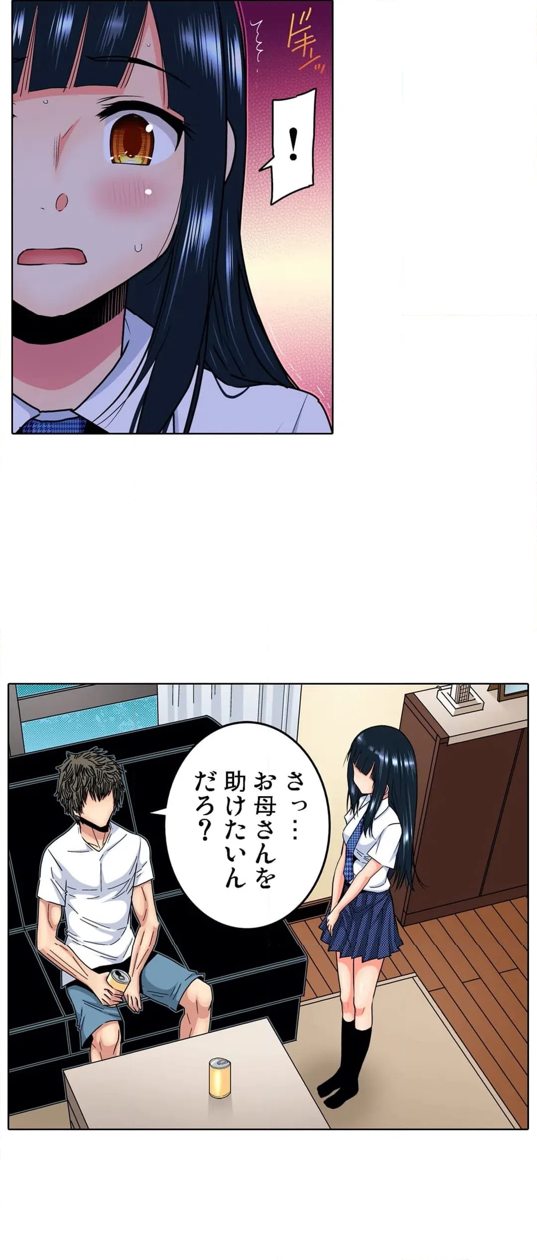 ページ 18 — 第14話