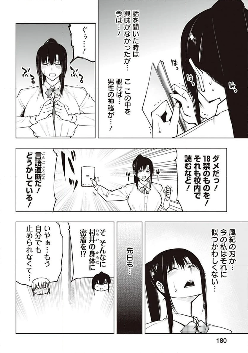ページ 4 — 第45話