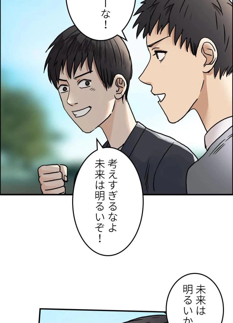 ページ 24 — 第43話
