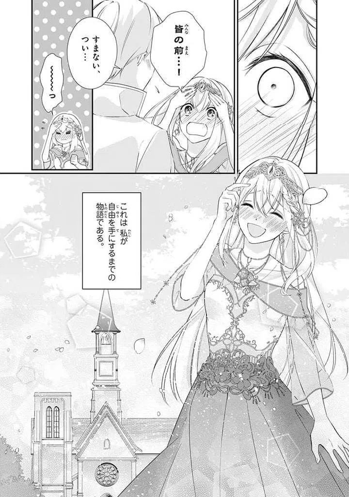 ページ 5 — 第1.1話