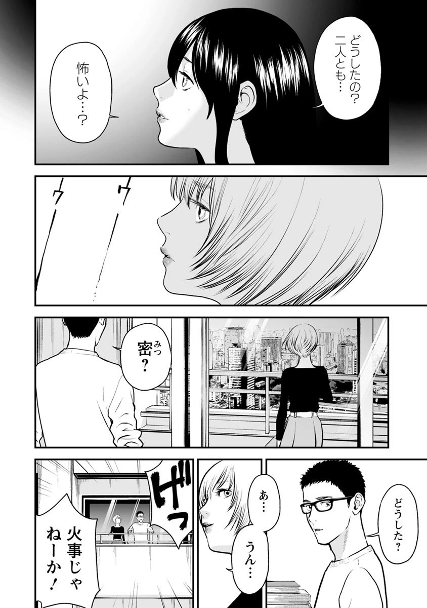 ページ 5 — 第10話