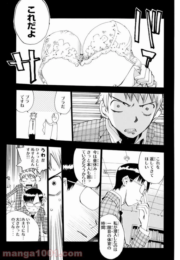 ページ 11 — 第1話
