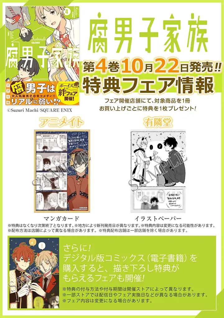 ページ 8 — 第21.2話