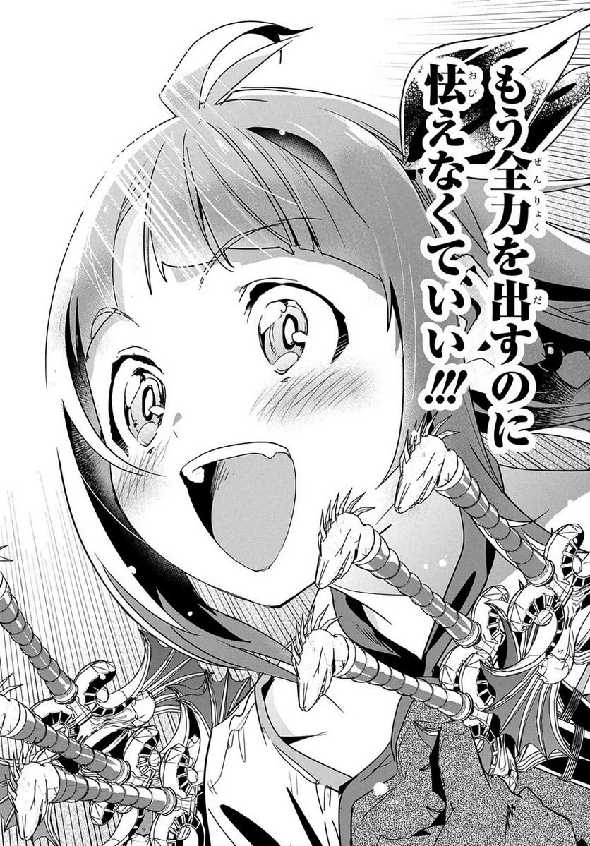 ページ 24 — 第5話