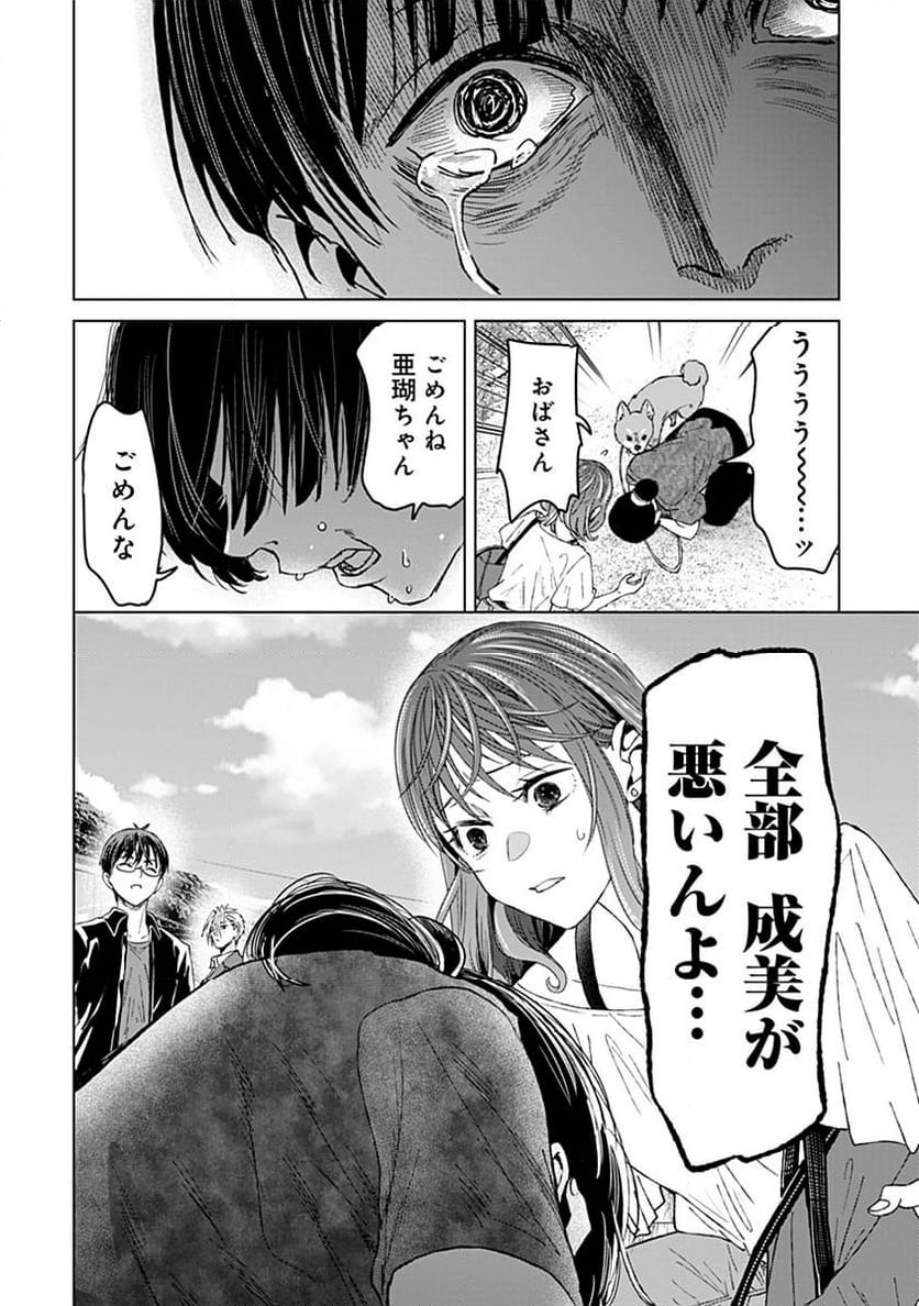 ページ 30 — 第12話