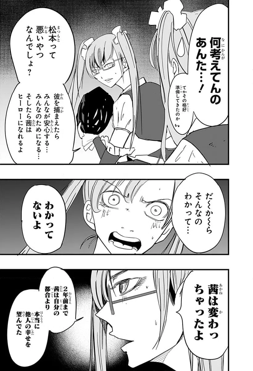 ページ 21 — 第13話