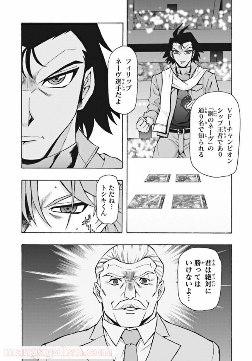 ページ 8 — 第4話