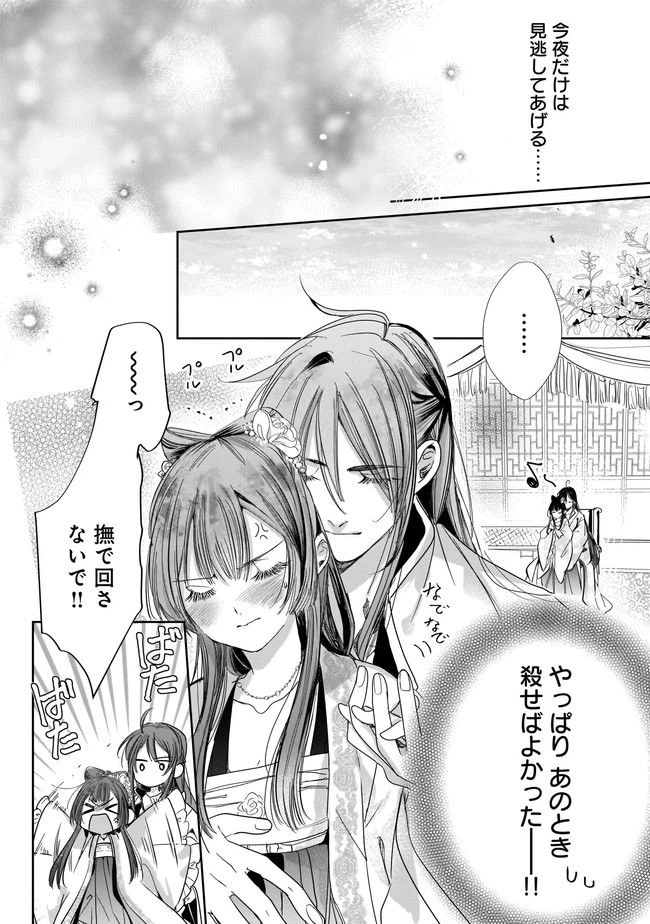 ページ 10 — 第3.1話