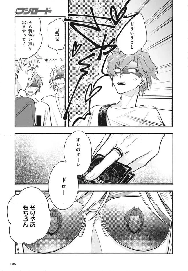 ページ 16 — 第14.1話