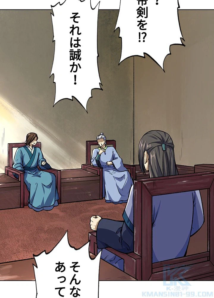 ページ 29 — 第177話
