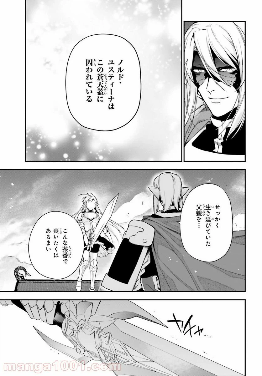 ページ 17 — 第96話