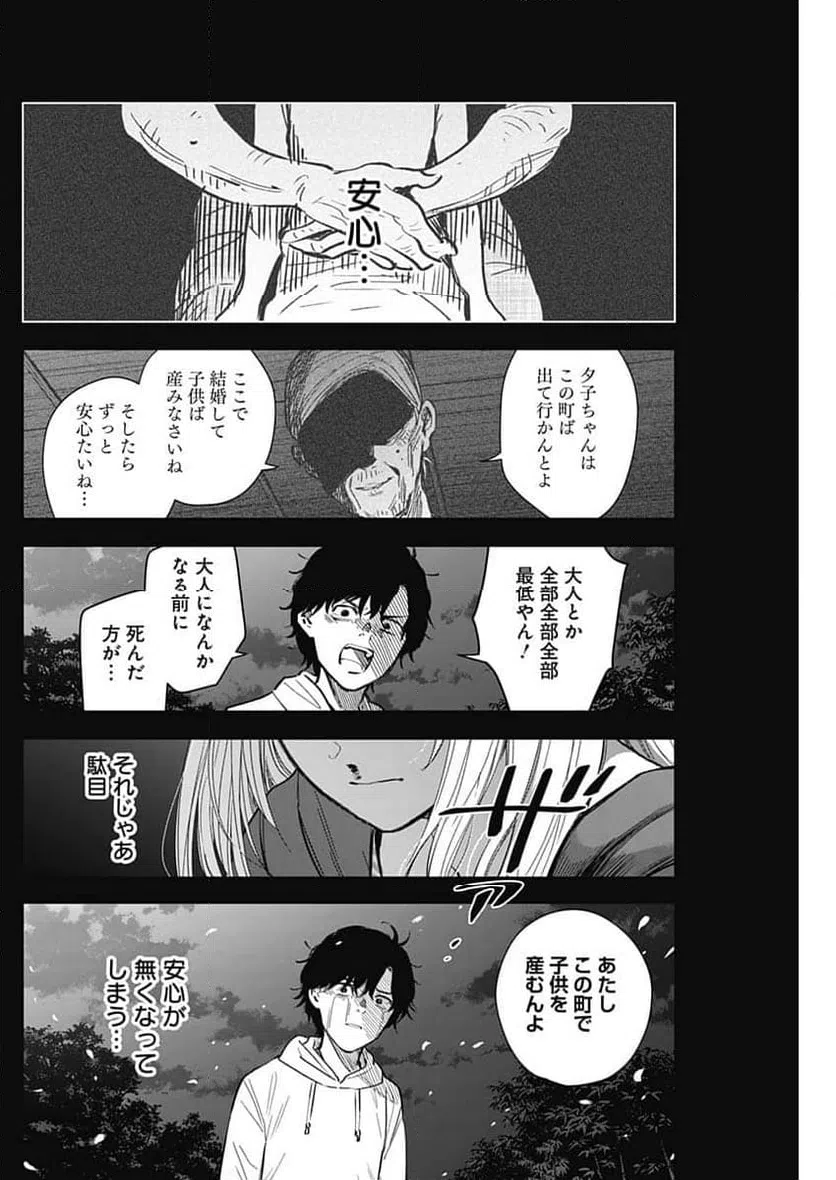 ページ 10 — 第162話