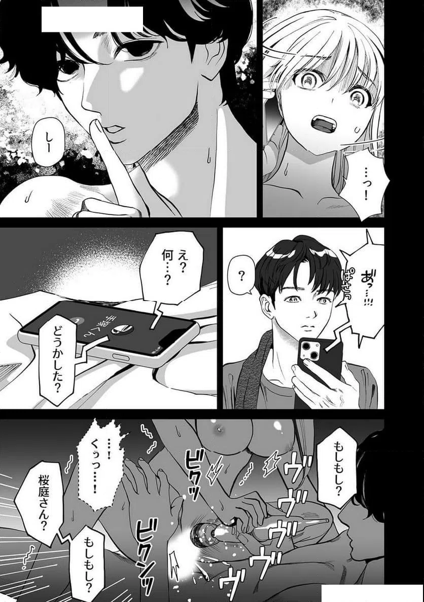 ページ 11 — 第6話