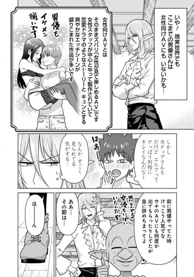 ページ 6 — 第46話