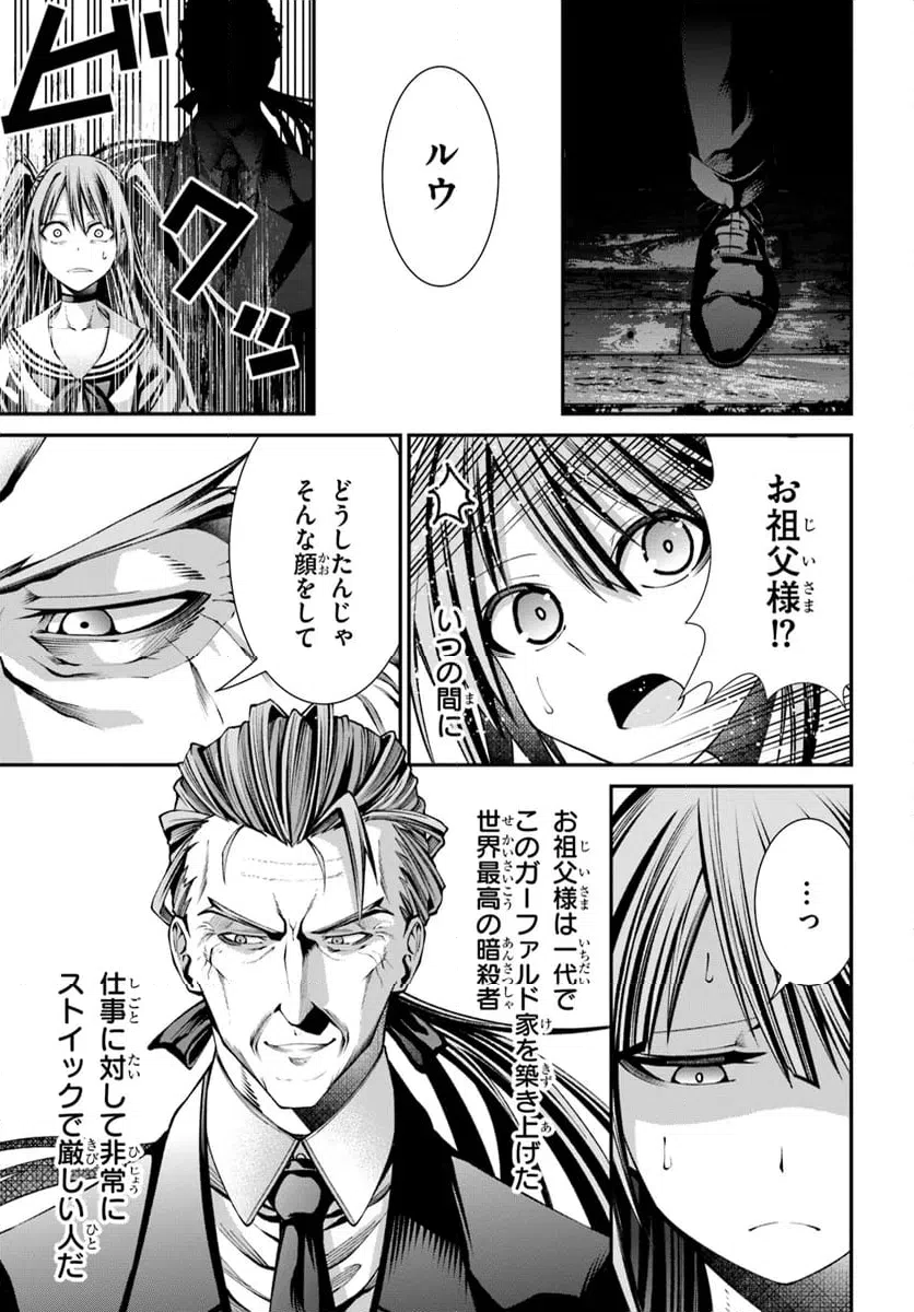 ページ 31 — 第6話