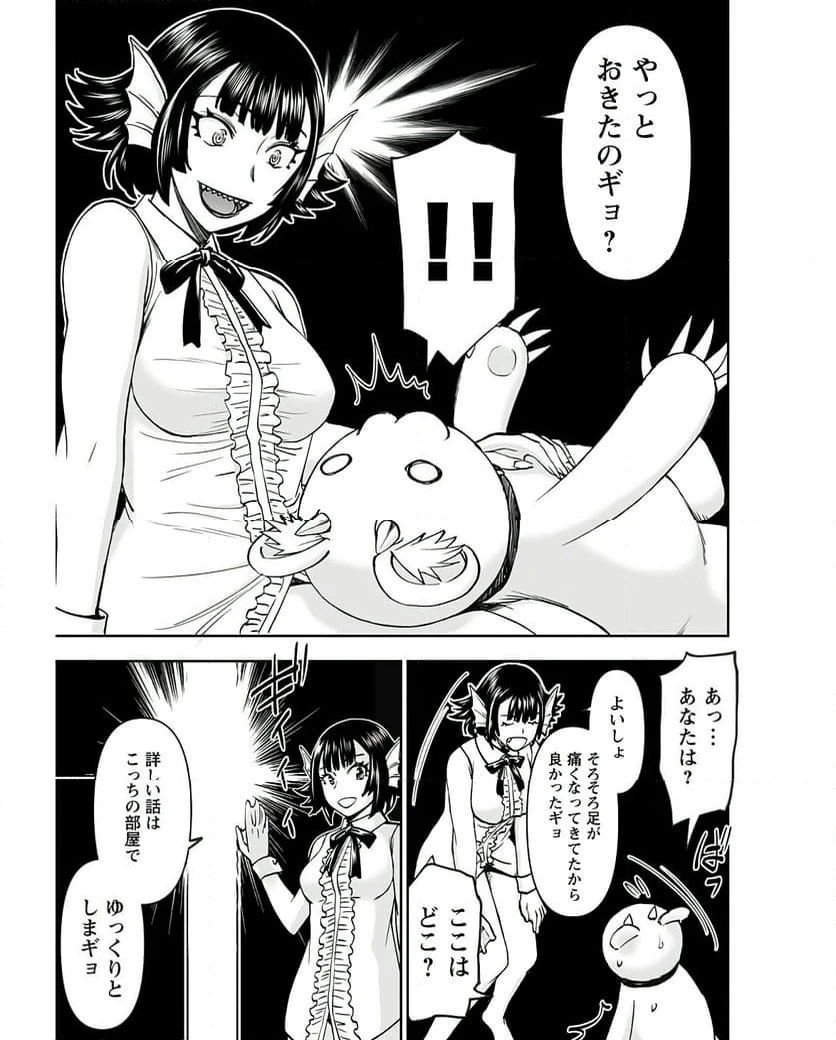 ページ 9 — 第45話