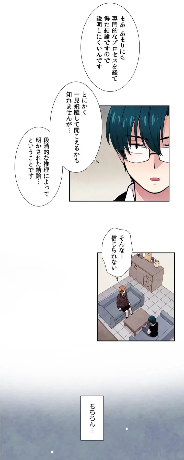 ページ 30 — 第1話
